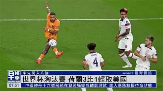 荷兰队备战欧锦赛资格赛，力争夺得关键胜利(荷兰欧预赛比赛结果)